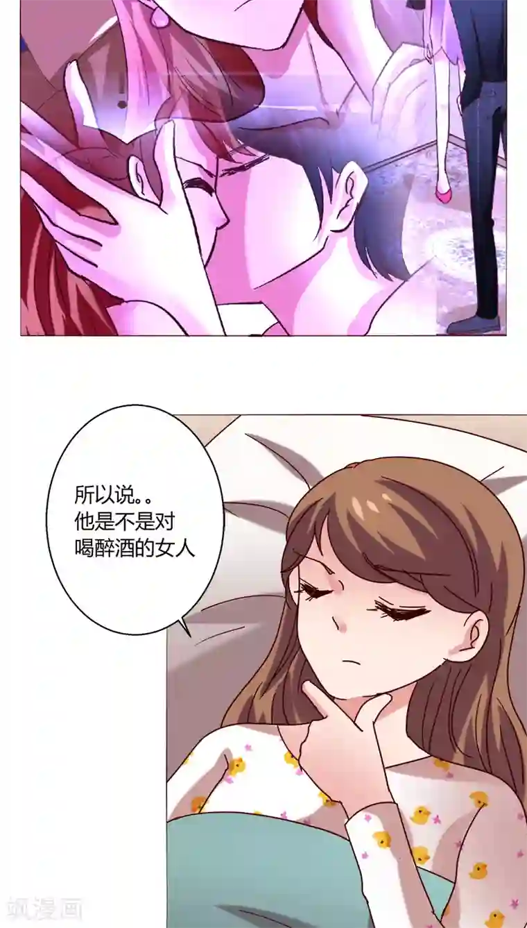 恋爱app第19话 留下来！？