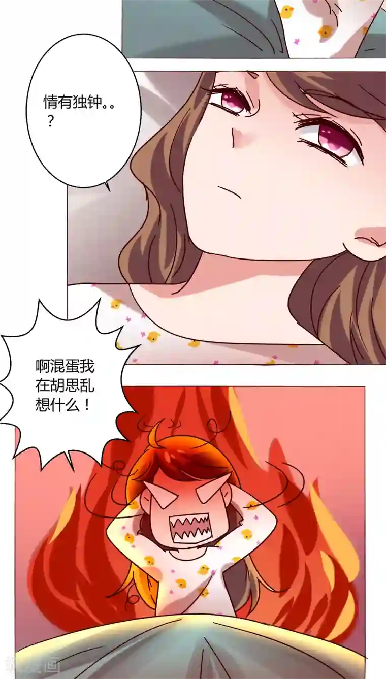 恋爱app第19话 留下来！？