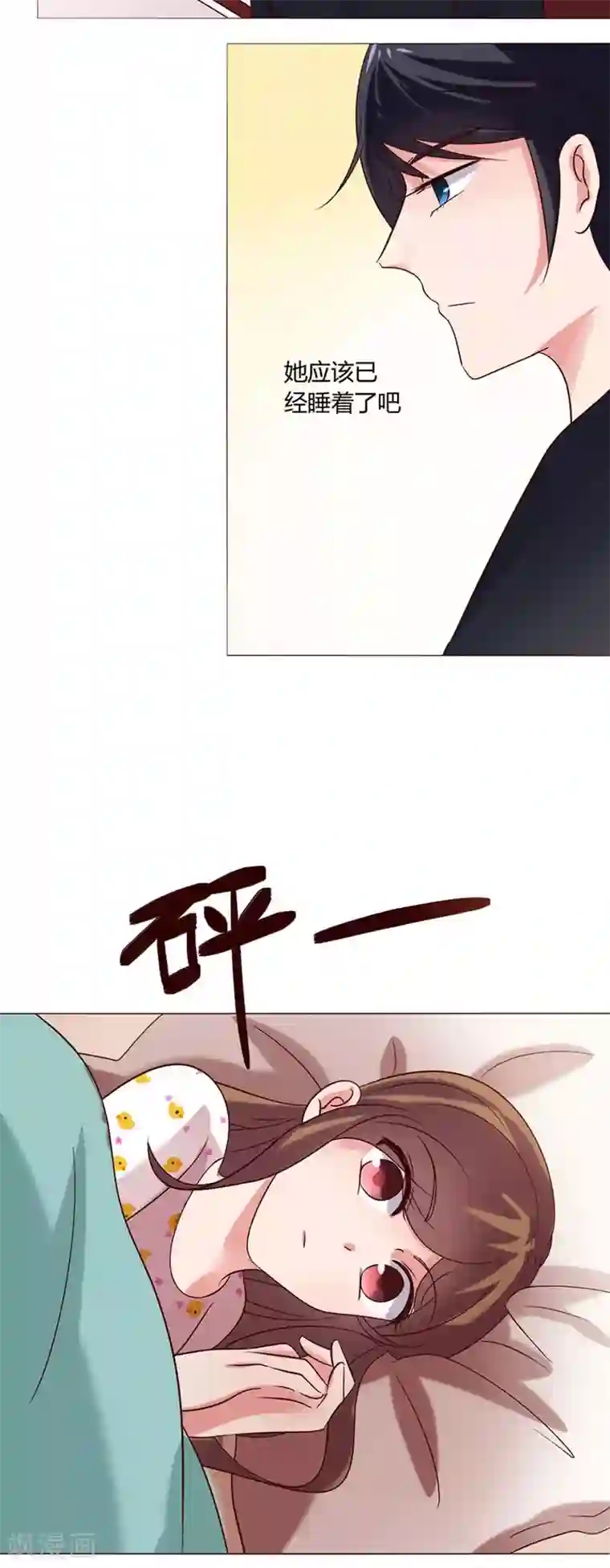 恋爱app第20话 一点困扰