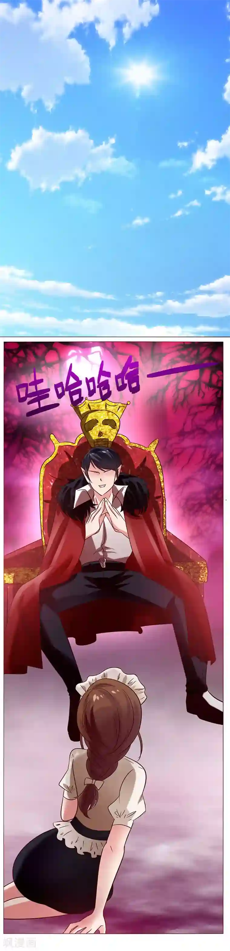 恋爱app第20话 一点困扰