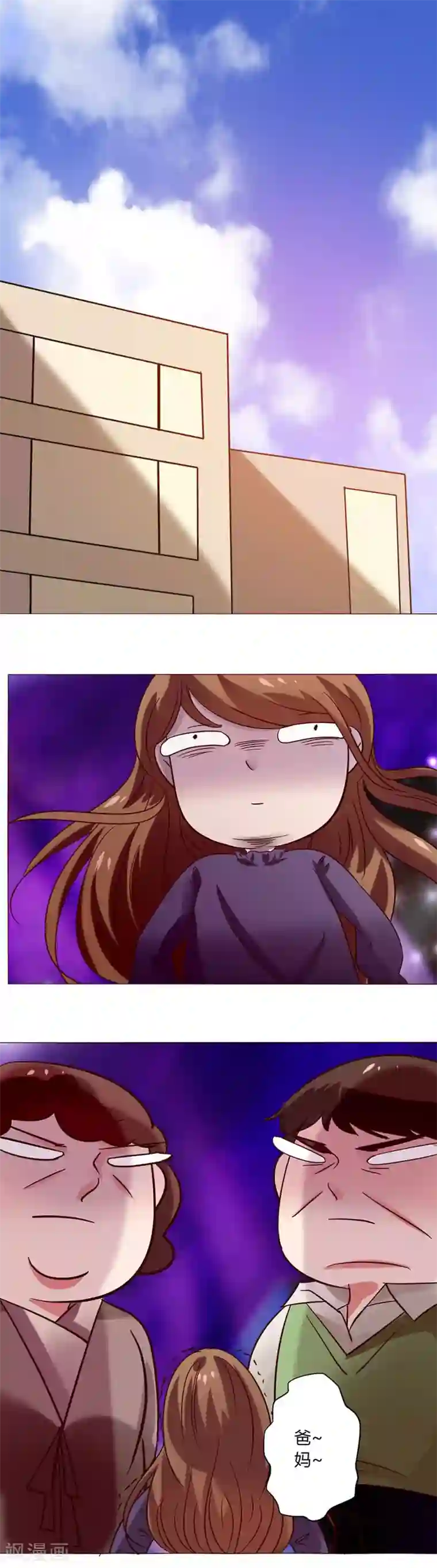 恋爱app第20话 一点困扰