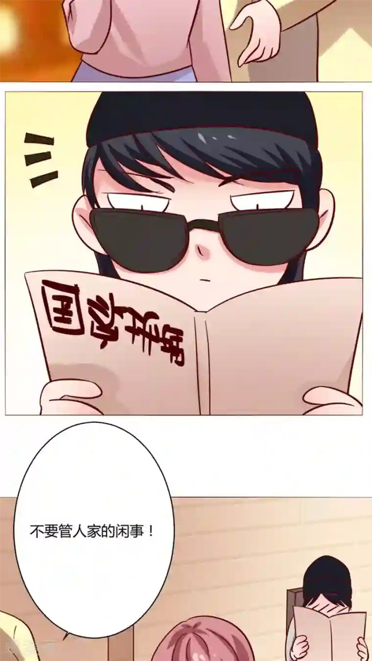 恋爱app第21话 偶遇