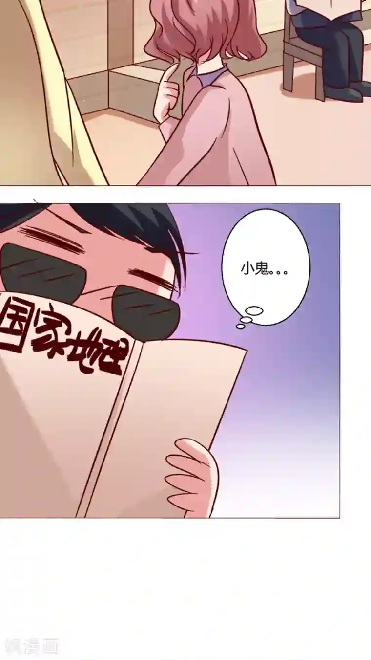 恋爱app第21话 偶遇