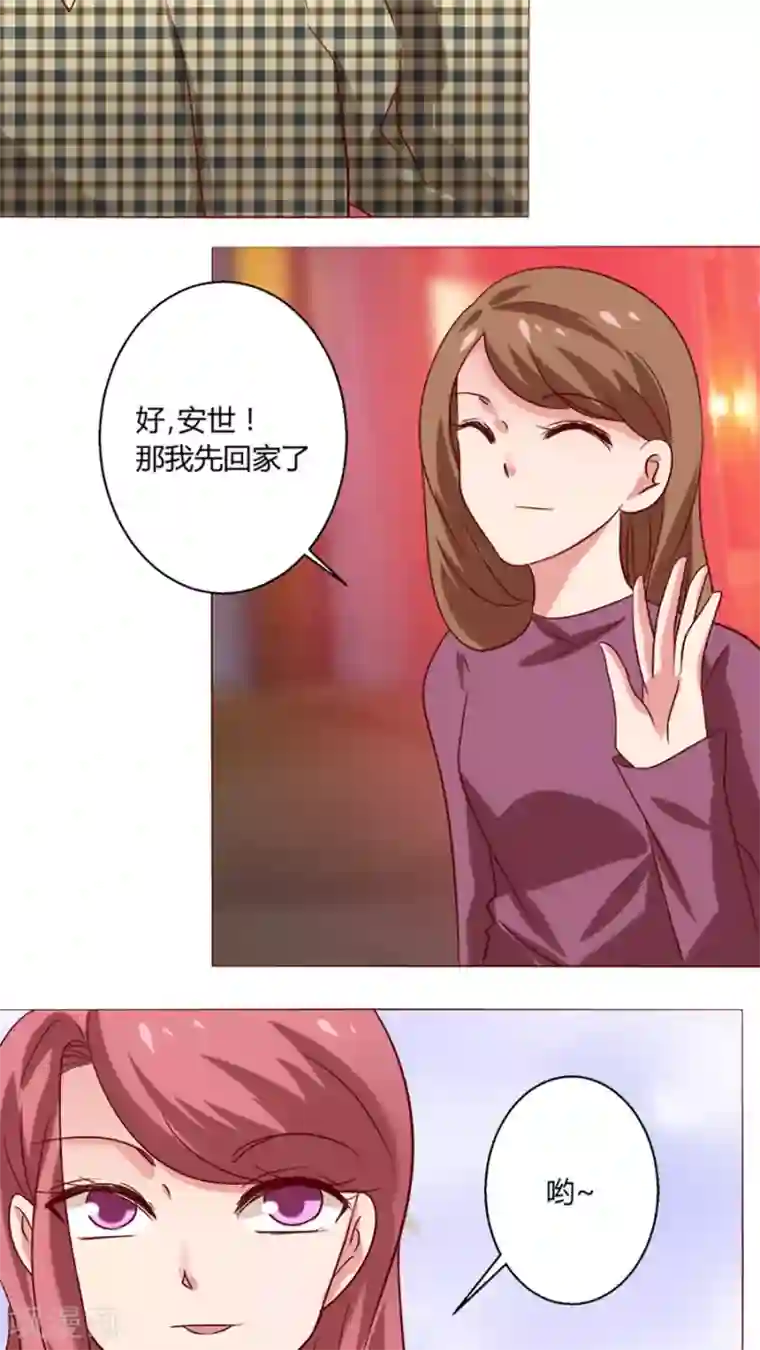 恋爱app第21话 偶遇
