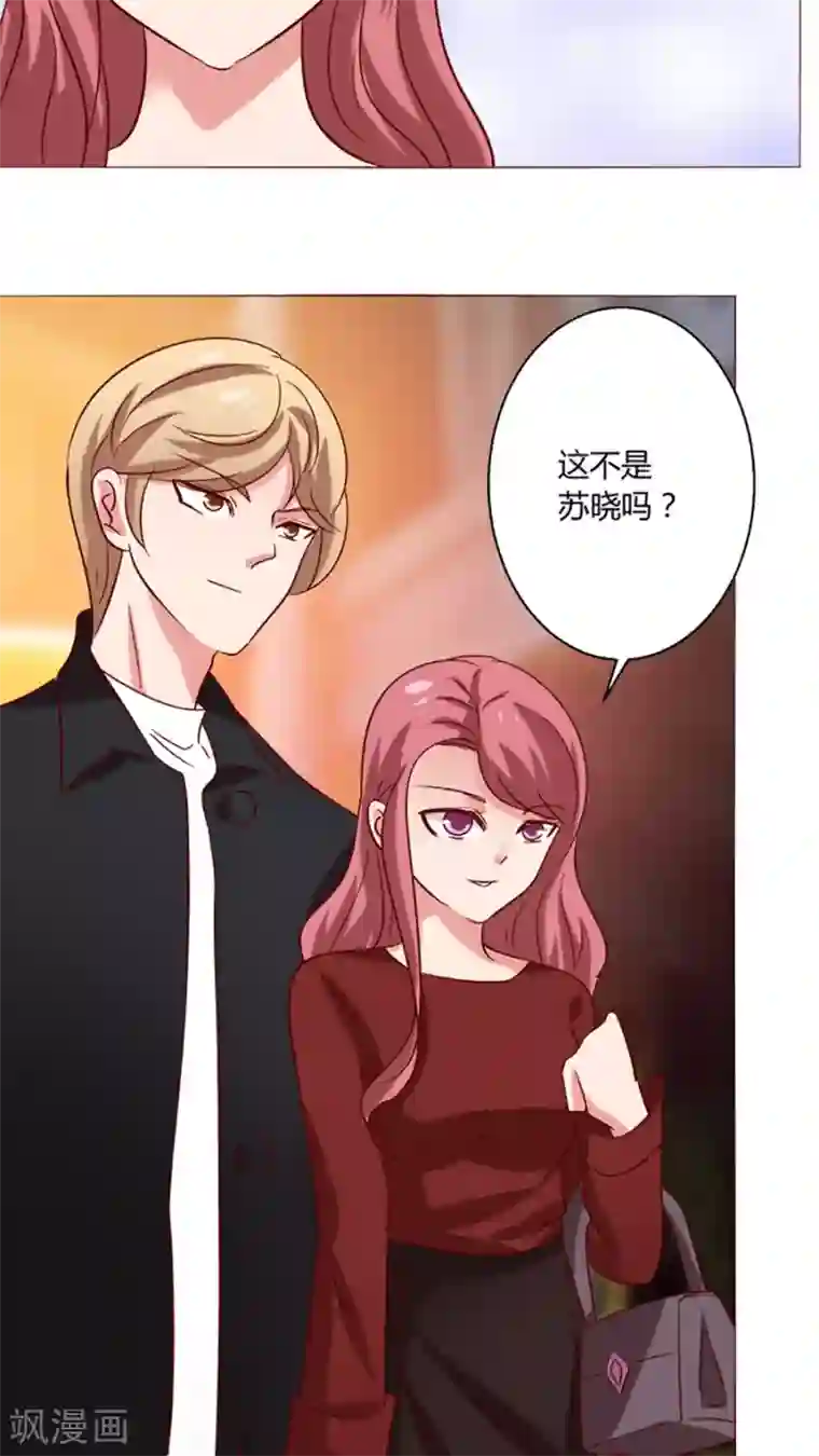 恋爱app第21话 偶遇