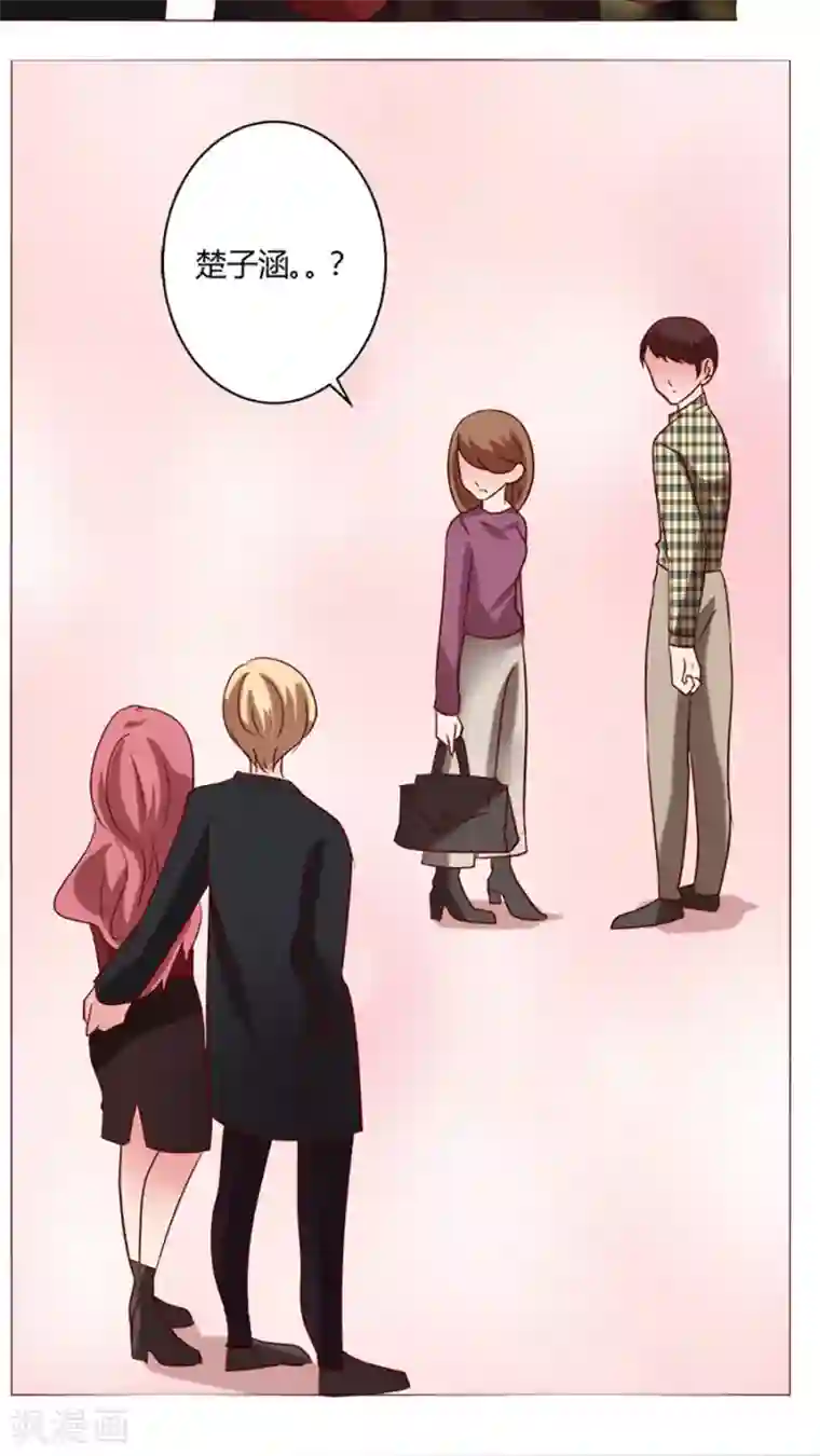 恋爱app第21话 偶遇