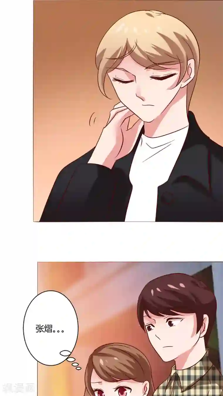 恋爱app第21话 偶遇