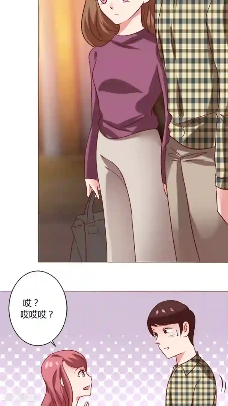 恋爱app第21话 偶遇