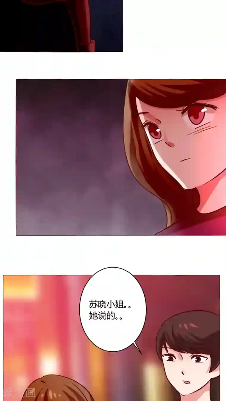 恋爱app第21话 偶遇