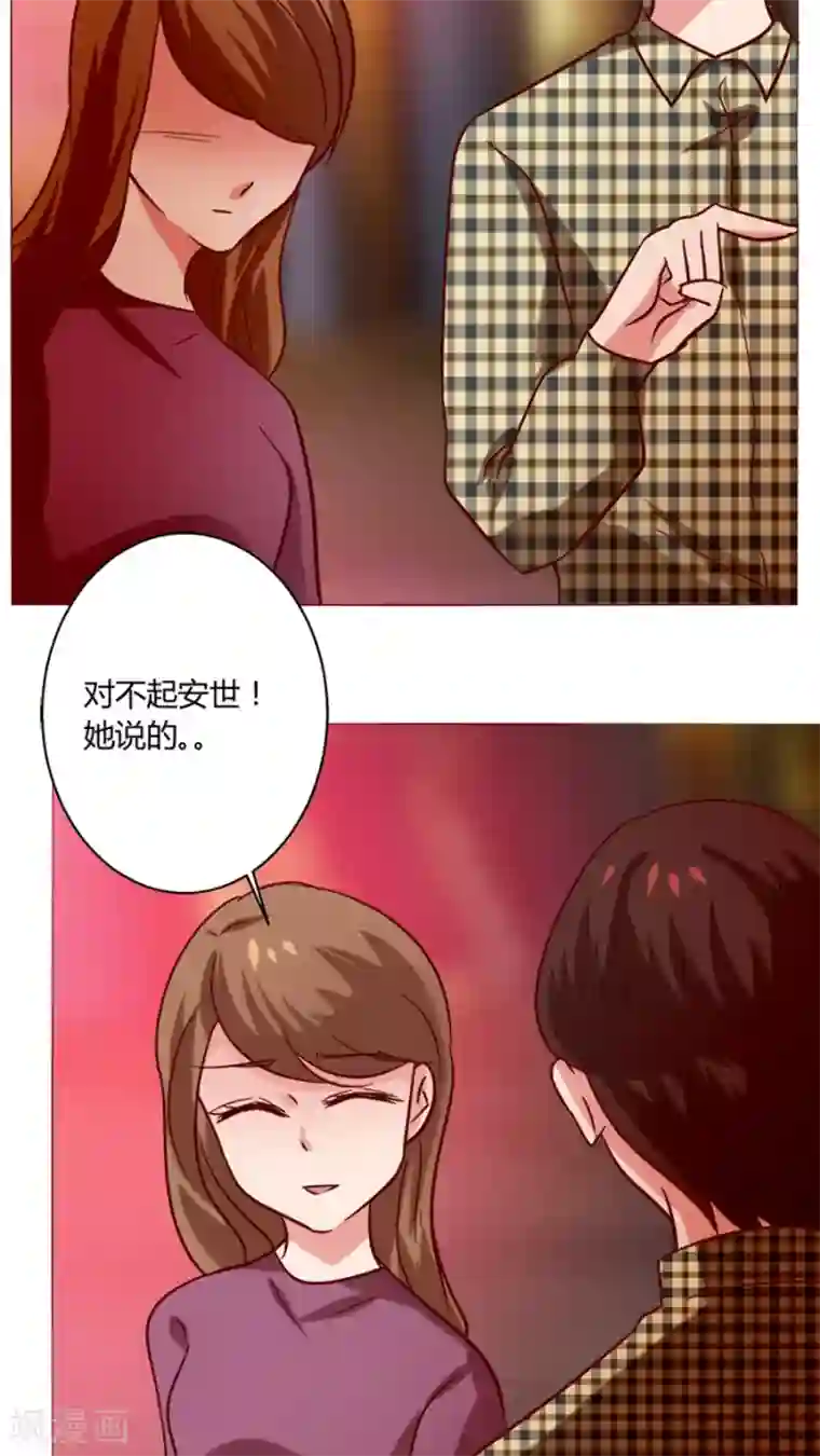 恋爱app第21话 偶遇