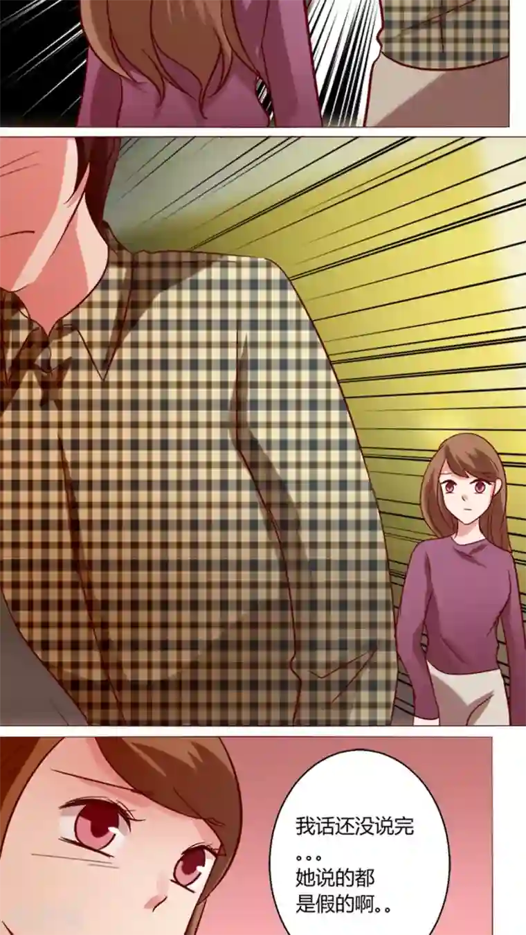 恋爱app第21话 偶遇