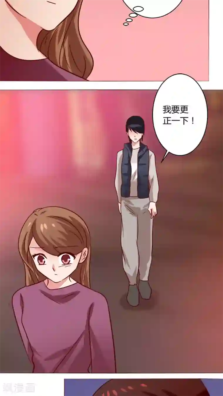 恋爱app第21话 偶遇