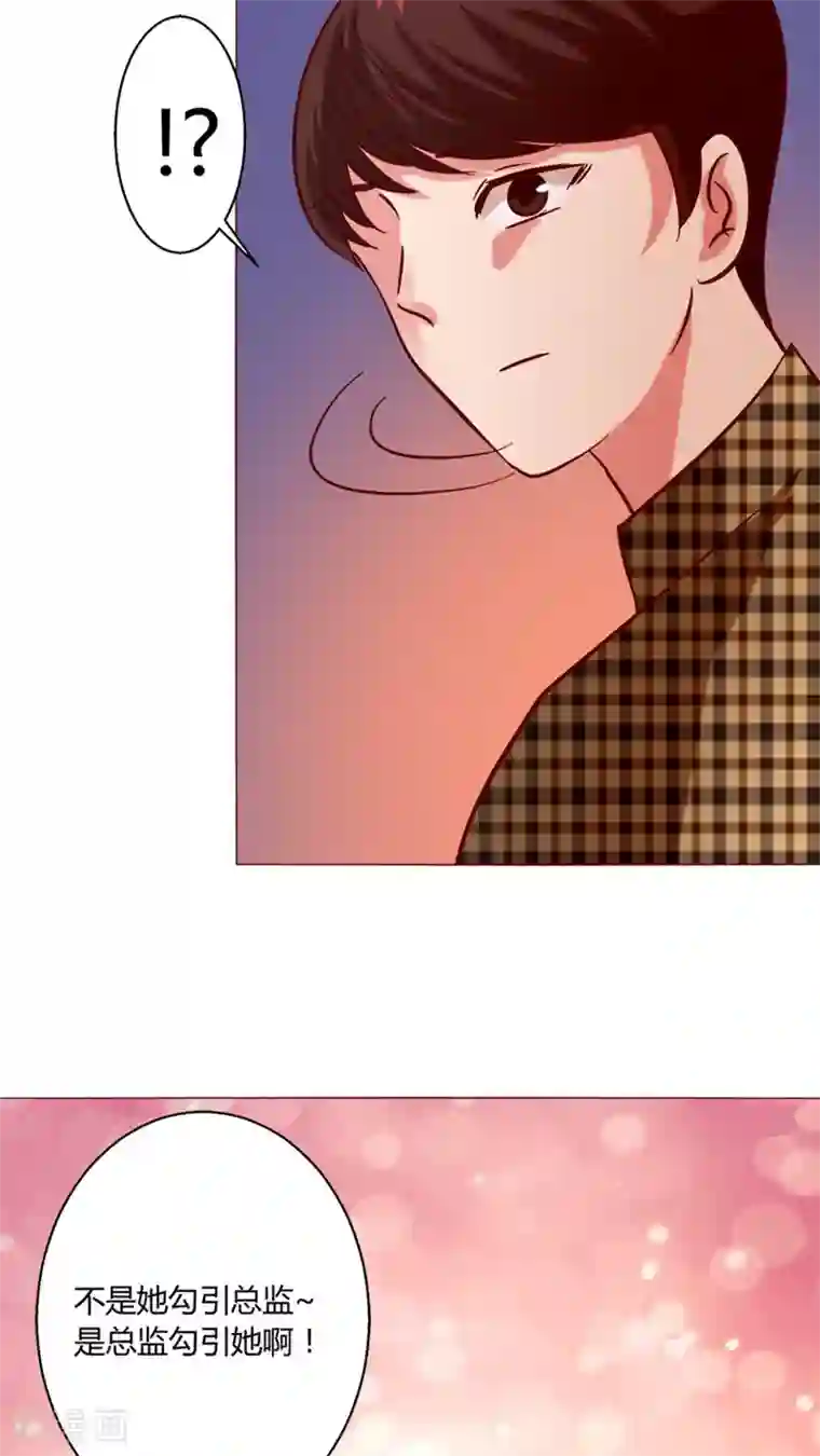 恋爱app第21话 偶遇