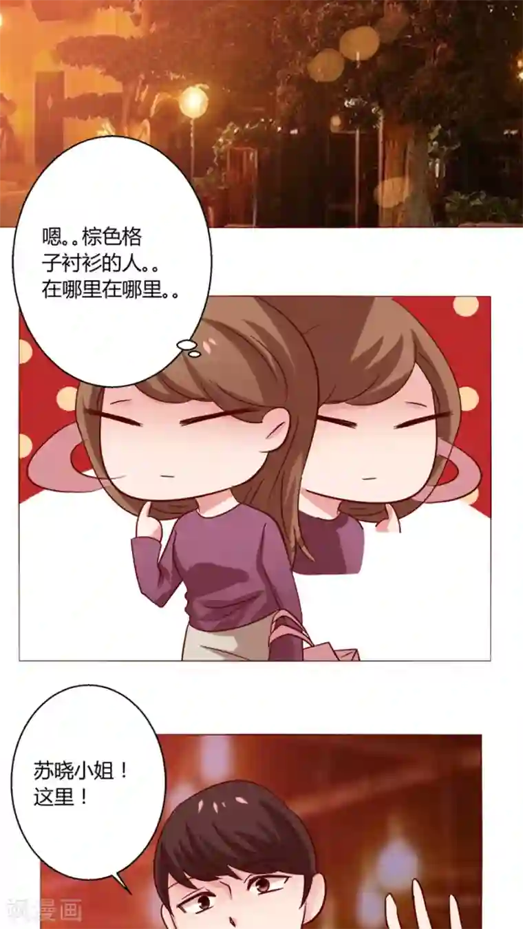 恋爱app第21话 偶遇