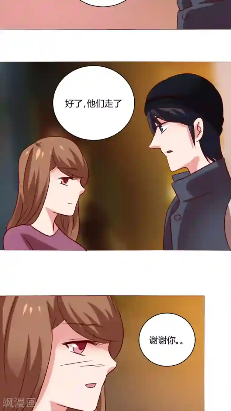 恋爱app第21话 偶遇