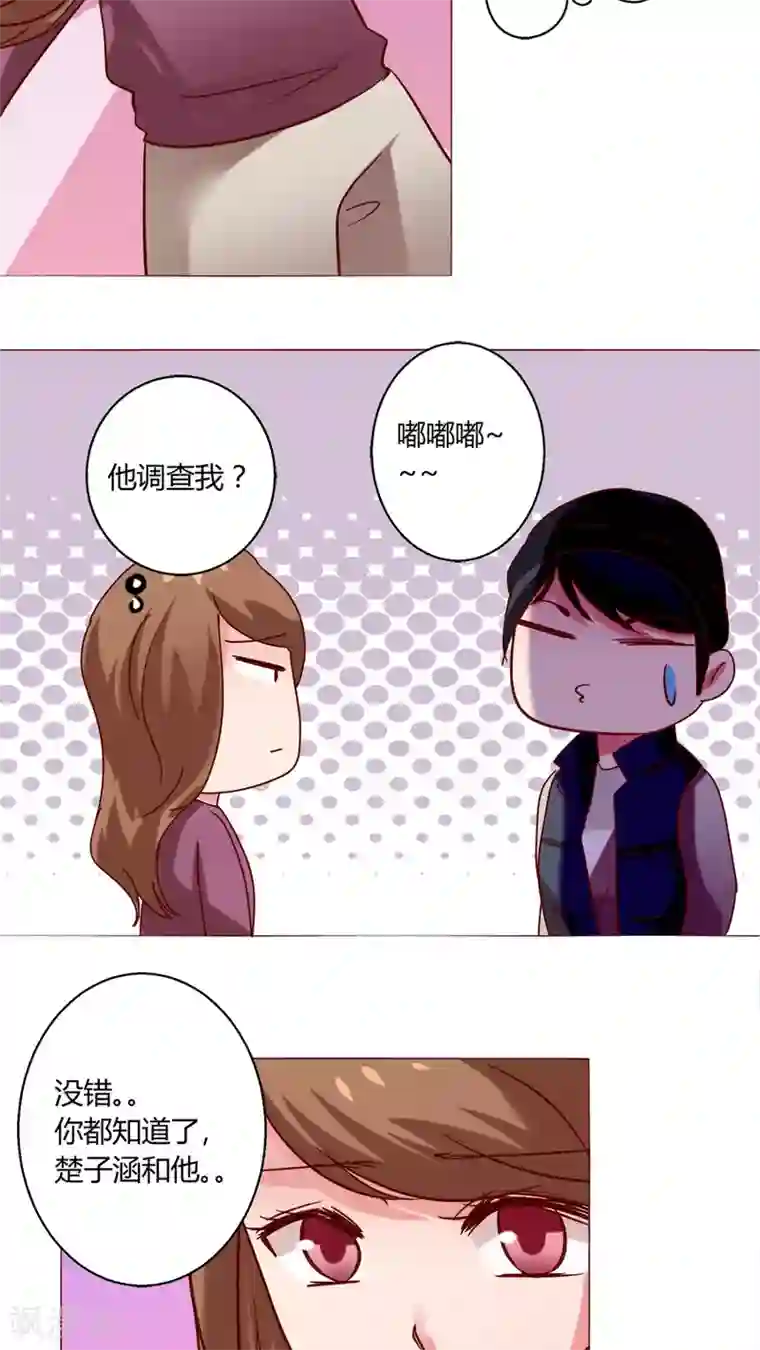 恋爱app第21话 偶遇