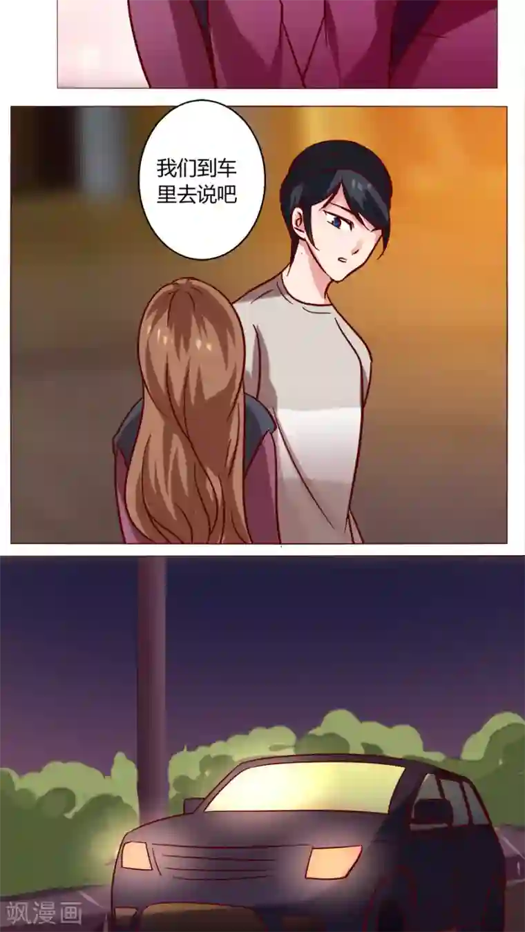 恋爱app第21话 偶遇