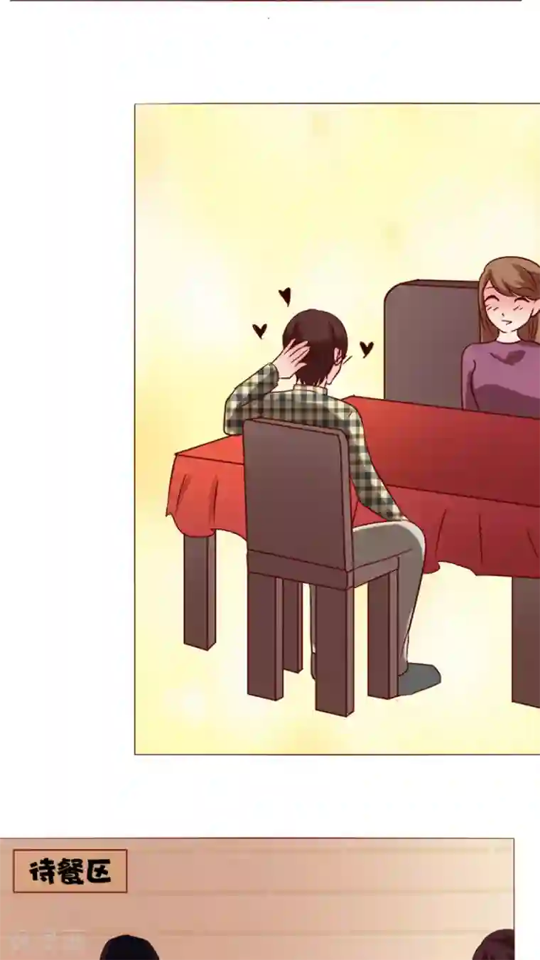 恋爱app第21话 偶遇