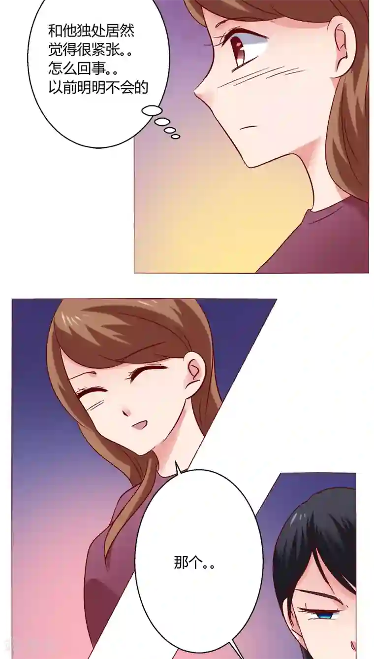 恋爱app第22话 因为这样