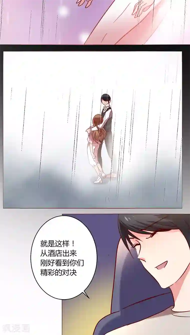 恋爱app第22话 因为这样