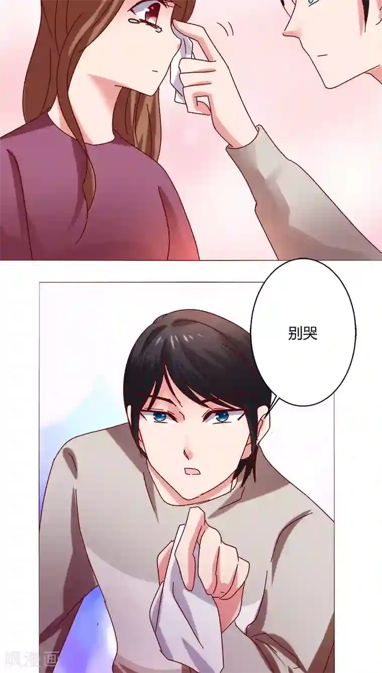 恋爱app第22话 因为这样