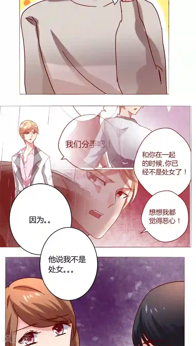 恋爱app第22话 因为这样