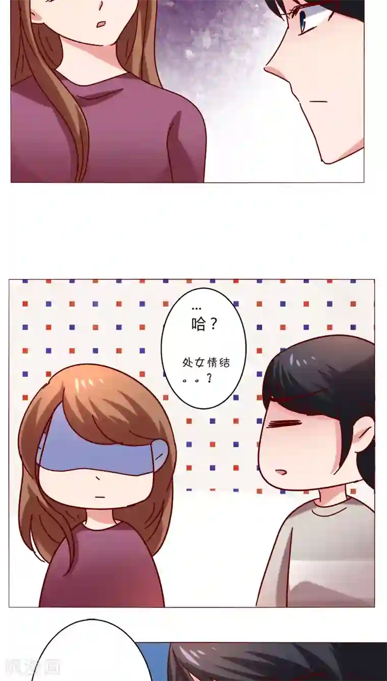 恋爱app第22话 因为这样