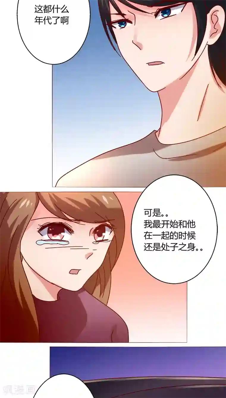 恋爱app第22话 因为这样