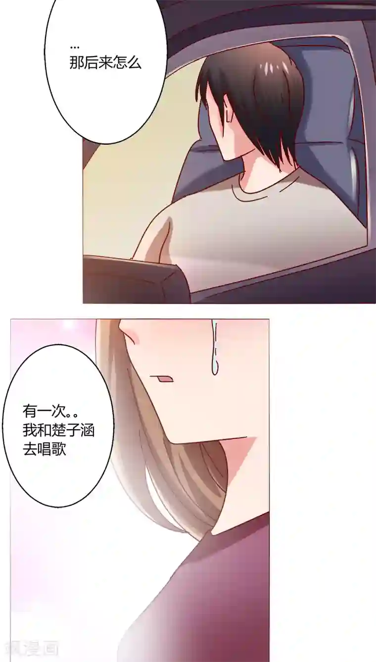 恋爱app第22话 因为这样