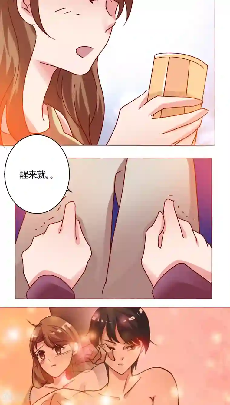 恋爱app第22话 因为这样