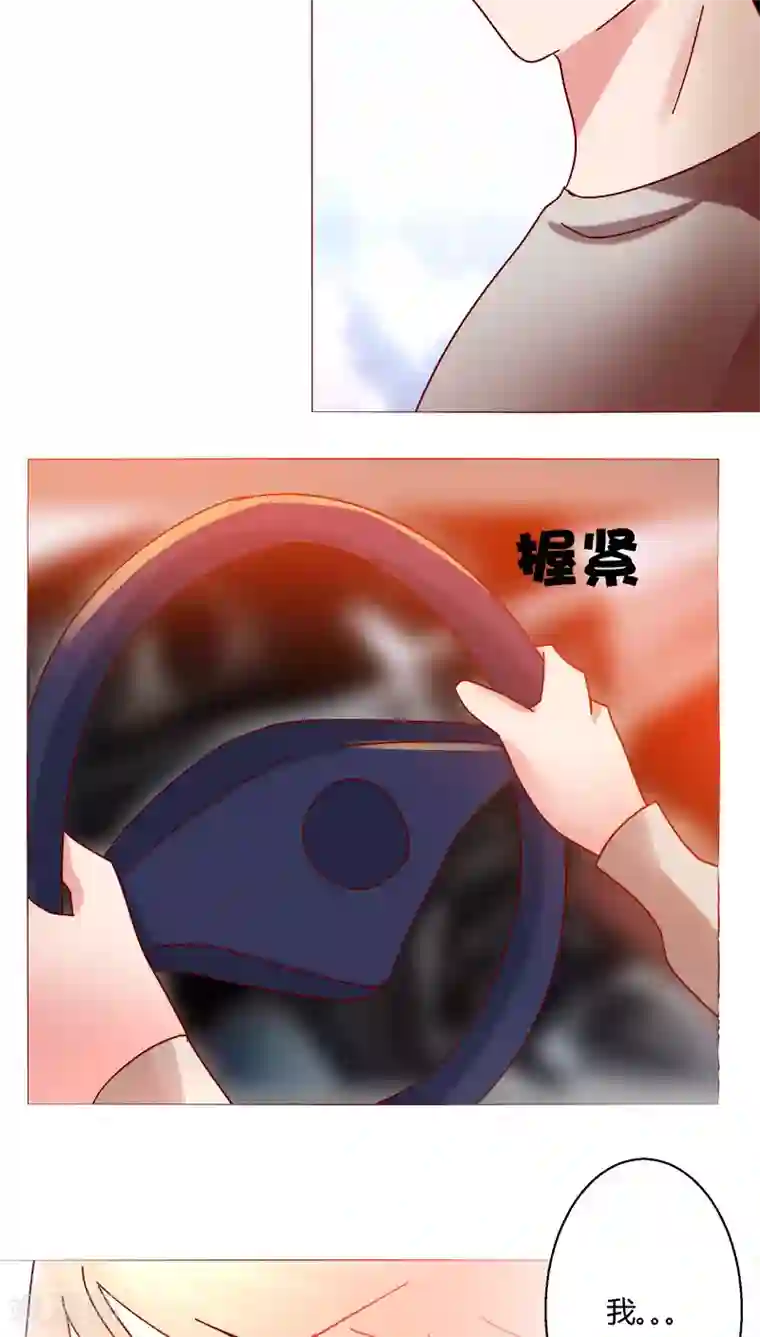 恋爱app第22话 因为这样