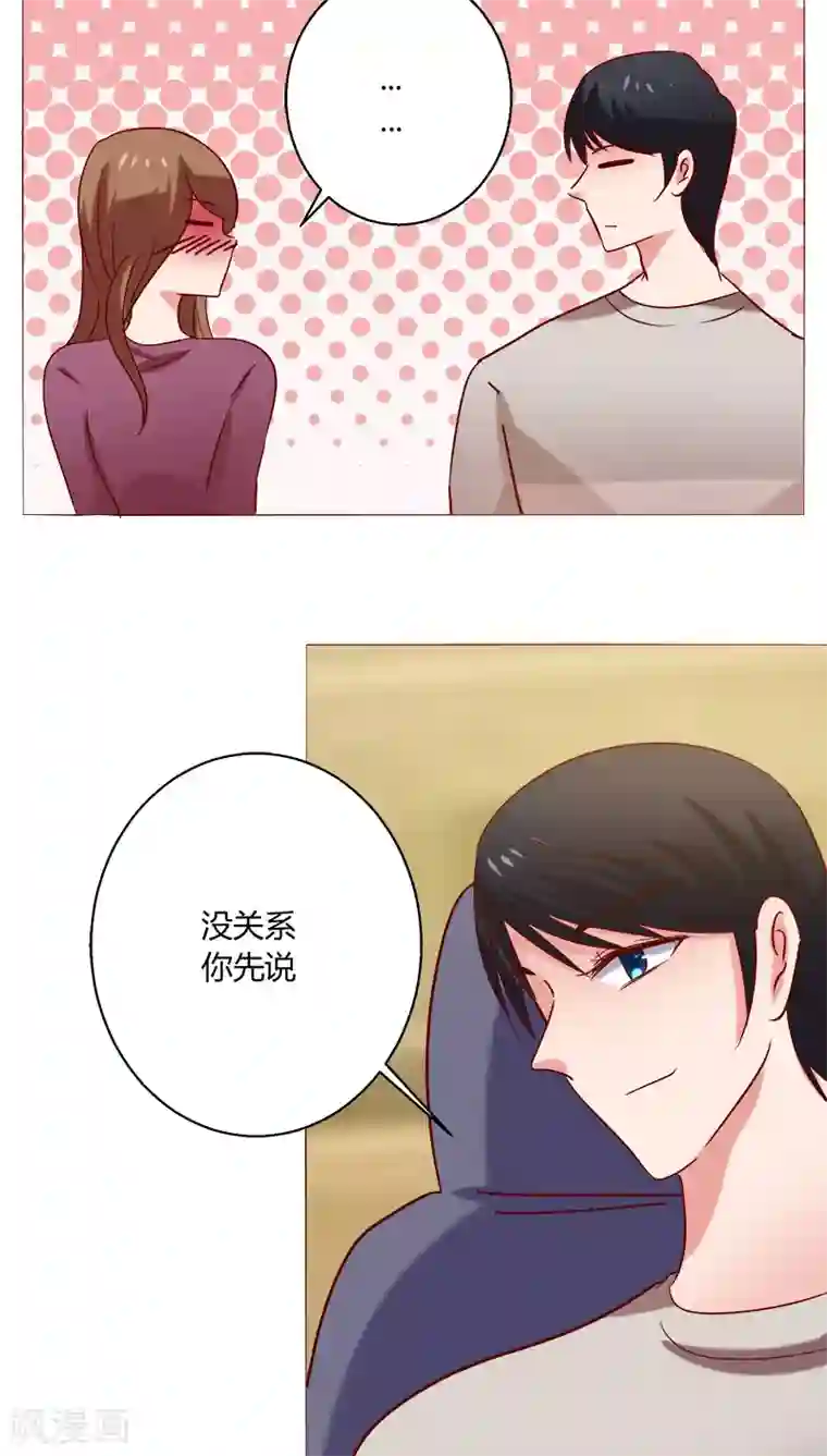 恋爱app第22话 因为这样