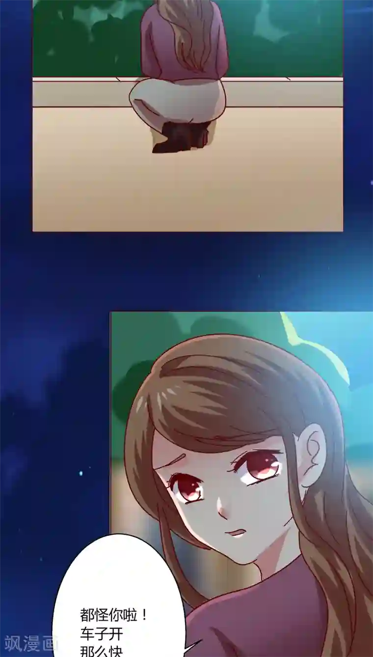 恋爱app第22话 因为这样