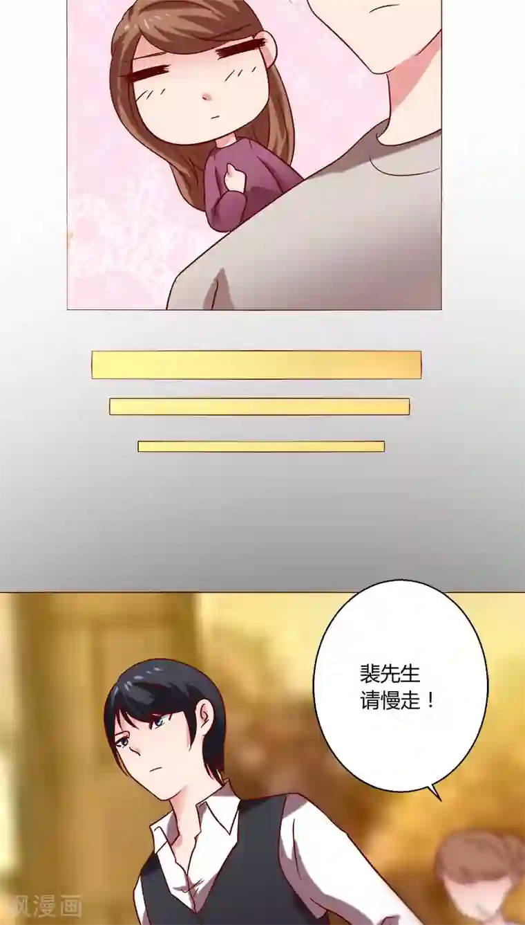 恋爱app第22话 因为这样