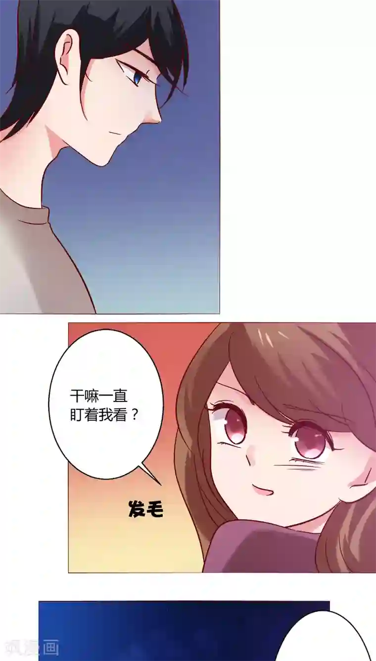 恋爱app第23话 共浴