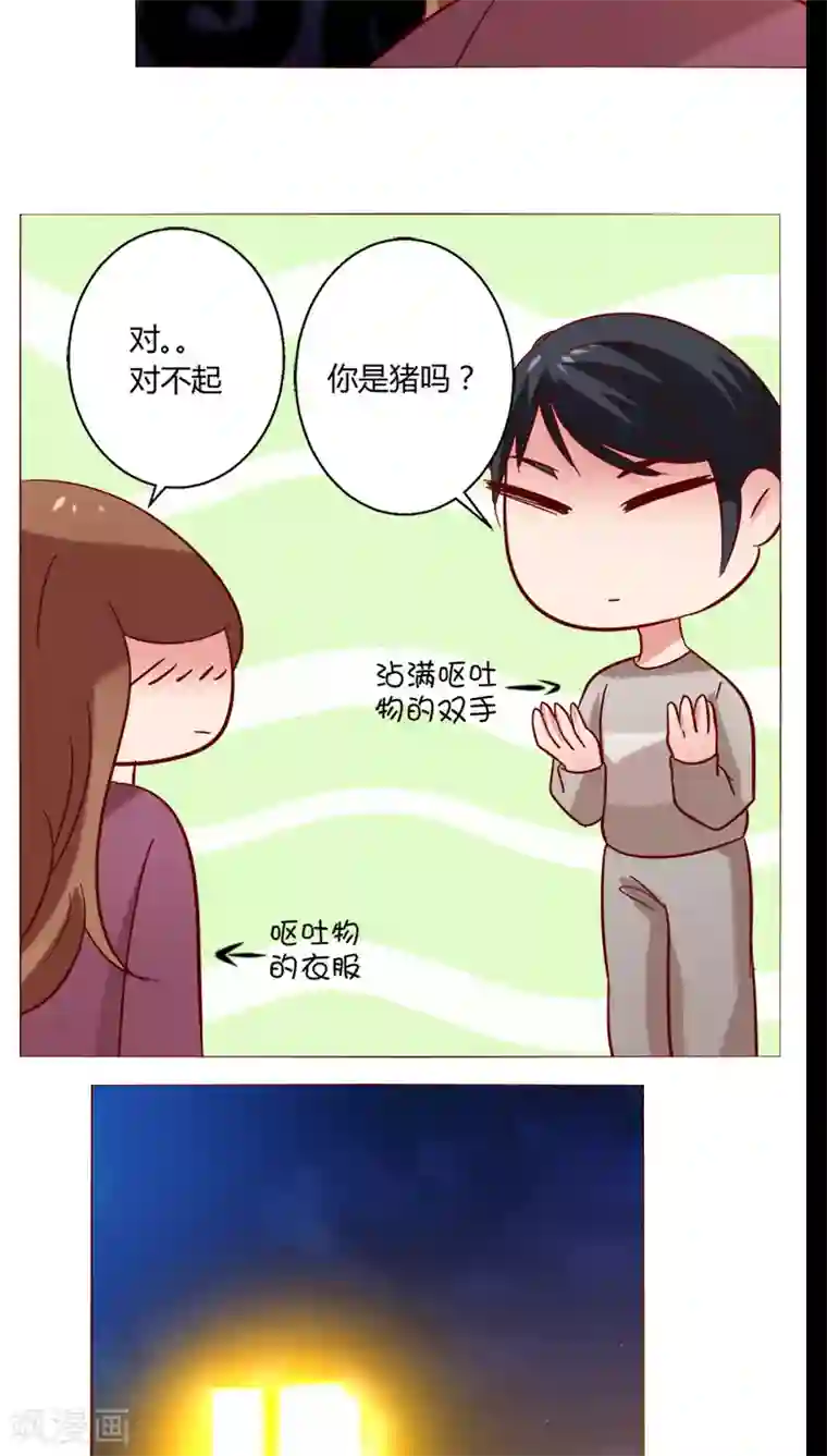 恋爱app第23话 共浴