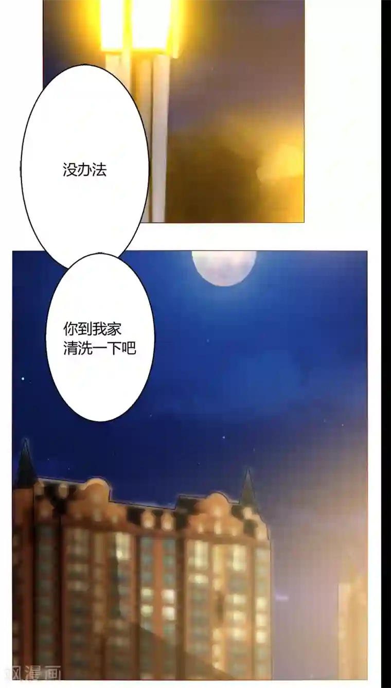 恋爱app第23话 共浴