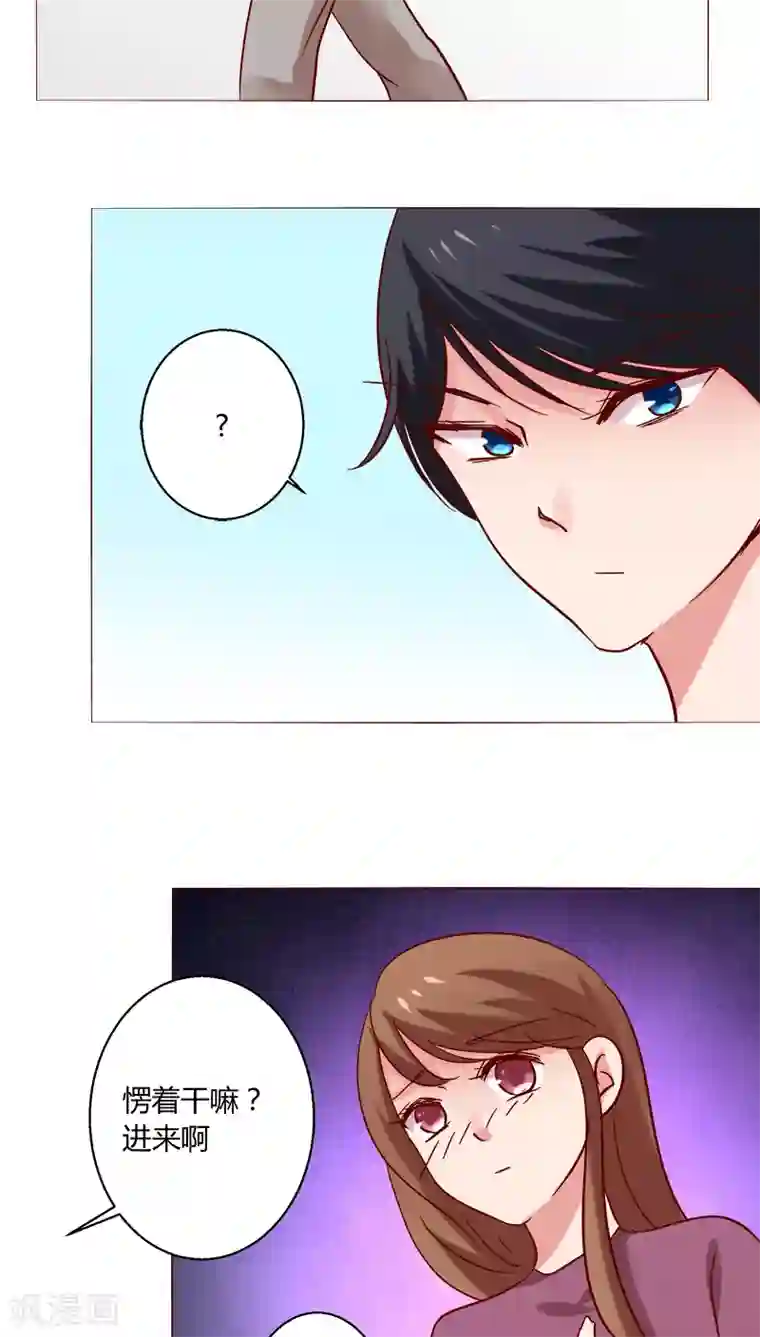 恋爱app第23话 共浴