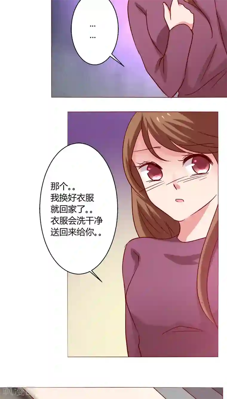 恋爱app第23话 共浴