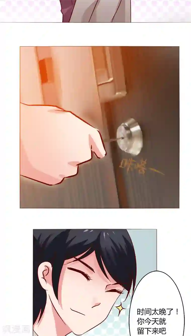 恋爱app第23话 共浴