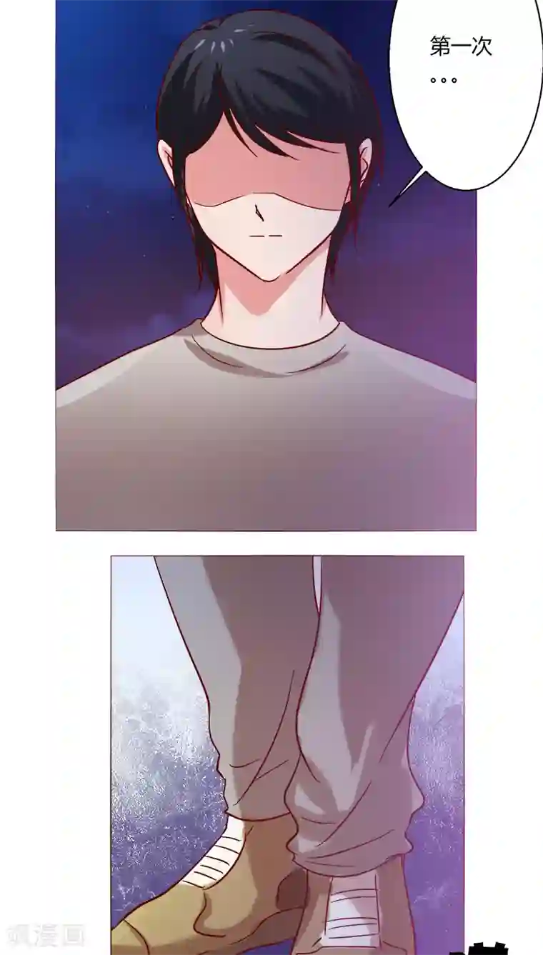 恋爱app第23话 共浴