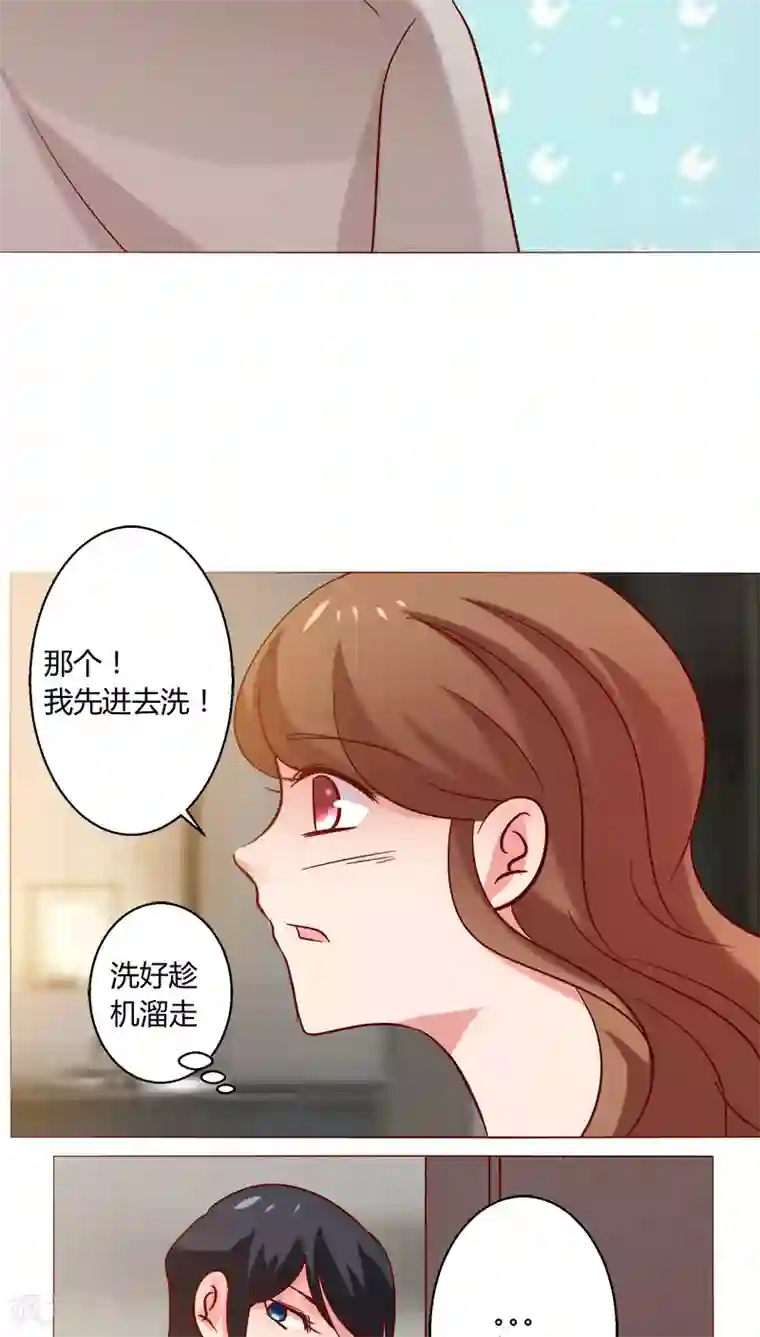 恋爱app第23话 共浴