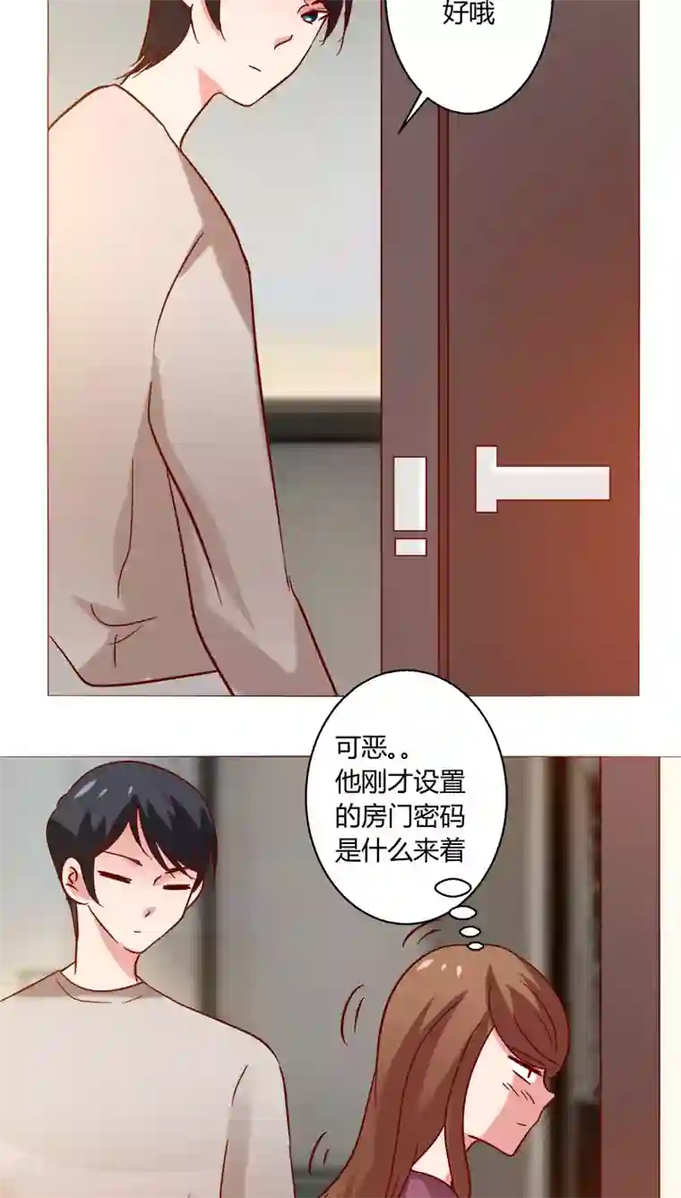 恋爱app第23话 共浴