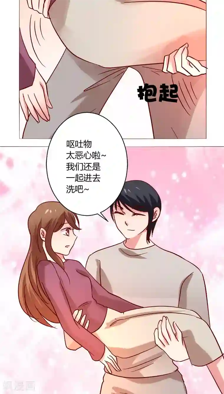 恋爱app第23话 共浴