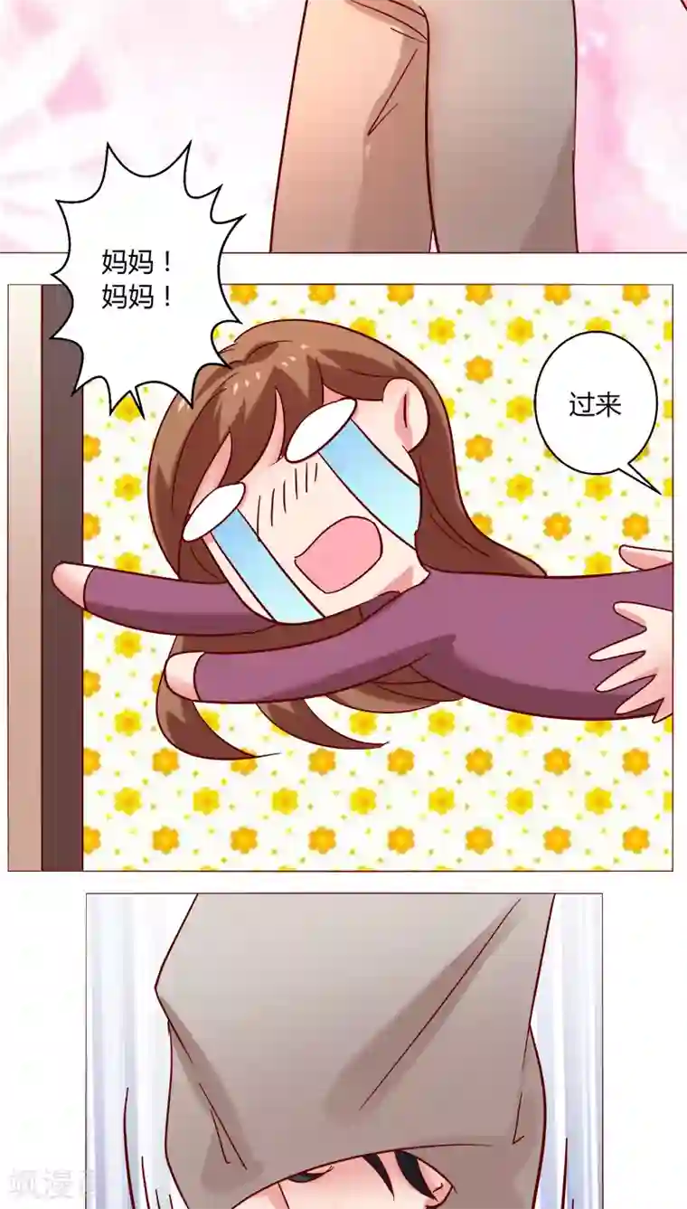 恋爱app第23话 共浴