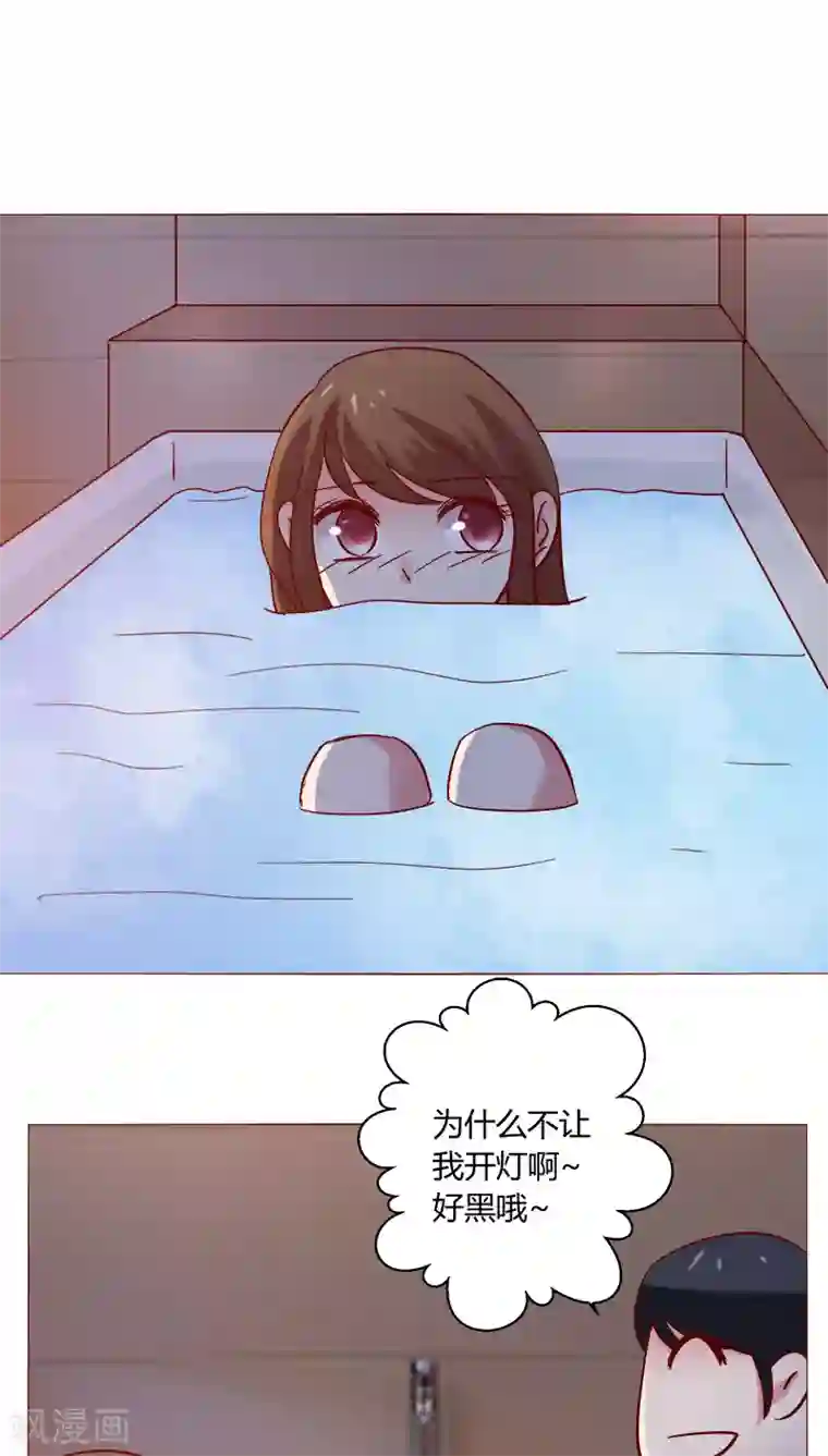 恋爱app第23话 共浴