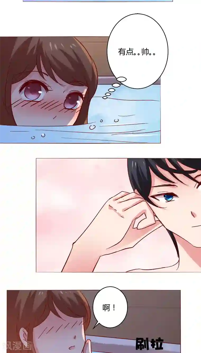 恋爱app第23话 共浴