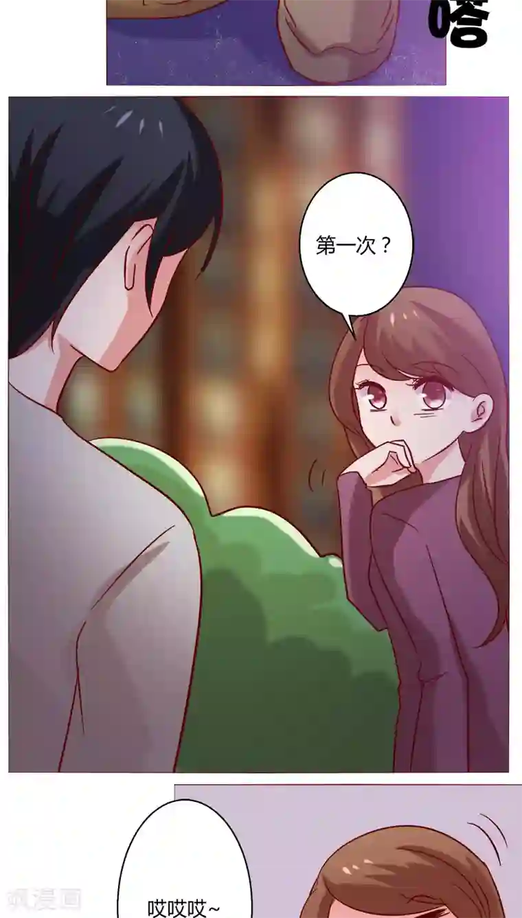 恋爱app第23话 共浴