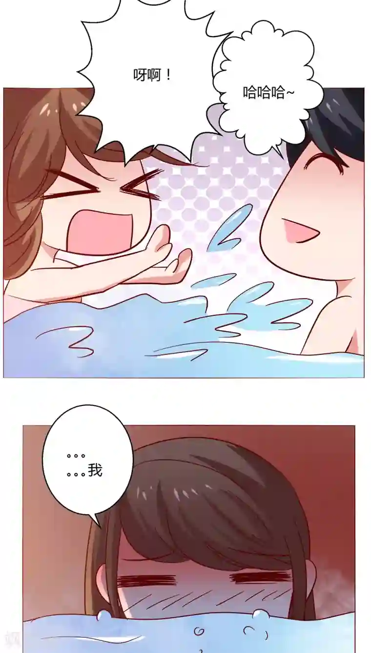 恋爱app第23话 共浴