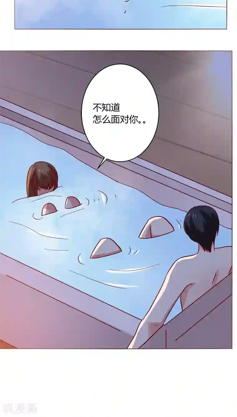 恋爱app第23话 共浴